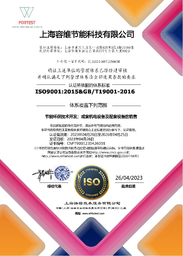 ISO9001 质量管理体系认证